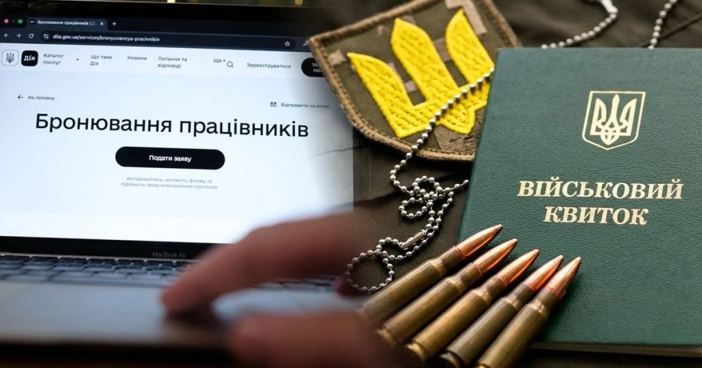 Втрата бронювання може різко змінити ситуацію: що загрожує чоловікам